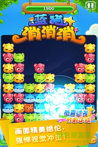 藍(lán)貓消消消 v1.0 安卓版 3