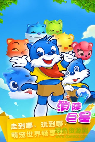 藍(lán)貓消消消 v1.0 安卓版 4