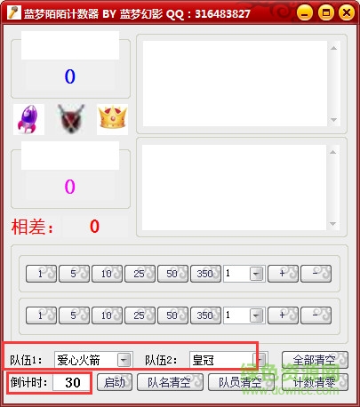 “陌陌直播計(jì)數(shù)器”