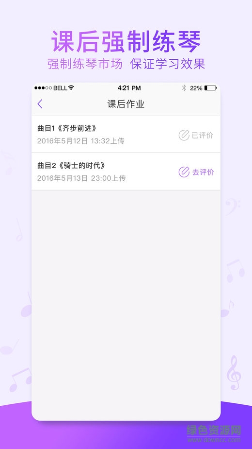 美悅鋼琴老師版 v1.0 安卓版 0