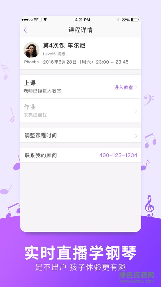 美悅鋼琴學(xué)生版蘋果版 v1.6.16 官方ios版 0