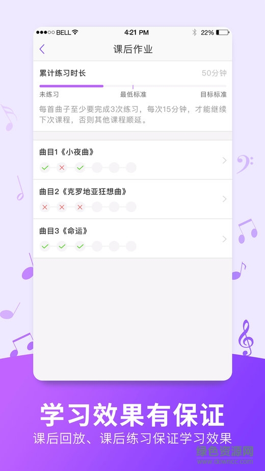 美悅鋼琴學(xué)生版蘋果版 v1.6.16 官方ios版 1