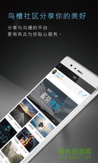 布古汽車生活最新版 v1.4 安卓版 2