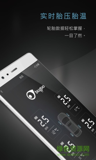 布古汽車生活最新版 v1.4 安卓版 4