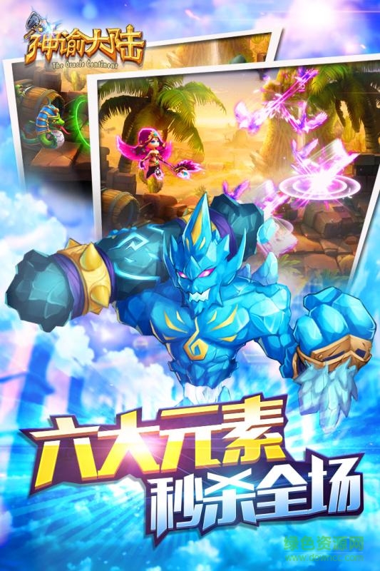 百度神諭大陸手游 v2.19251 安卓版 2