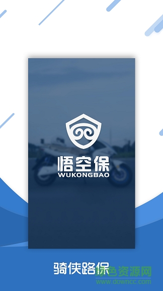 悟空保險手機版 v3.6.3 官網(wǎng)安卓版 0