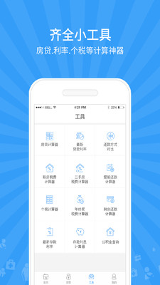 51社保管家手機(jī)版 v1.6.2.1122 安卓版 0