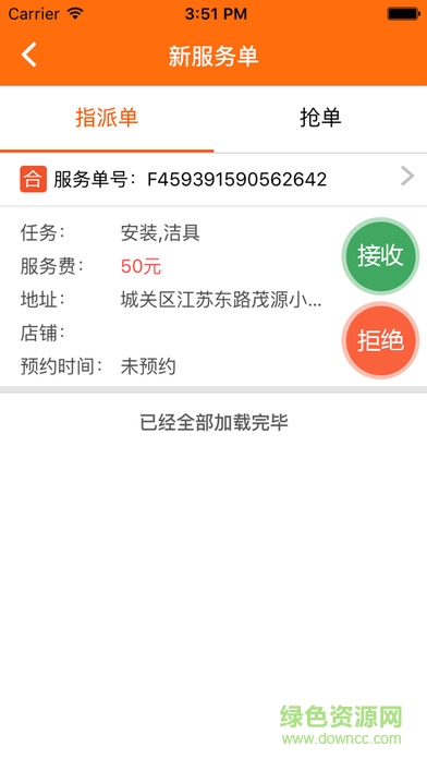 神工007工人版蘋果版