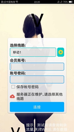 易免流 v1.1.1.0 官網(wǎng)安卓版 0