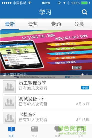 中國電信掌上考試安卓版 掌上考試app下載