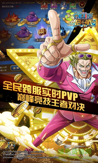 航海王啟航2游戲 v23.0 安卓版 0