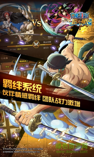 航海王啟航91助手版 v7.0 安卓版 2