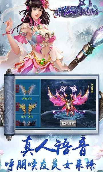 尋仙問(wèn)情記手游百度版 v1.0.2 安卓版 1