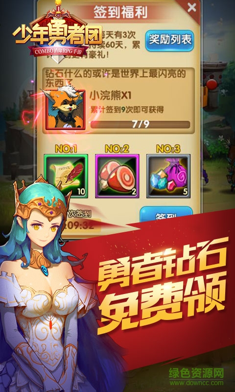 少年勇者團(tuán)免費(fèi)版 v3.0.0 安卓版 0