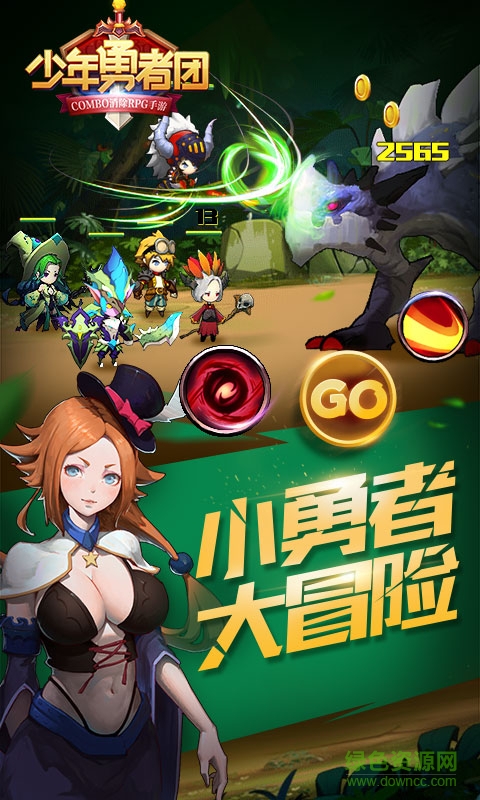 少年勇者團(tuán)無限鉆石