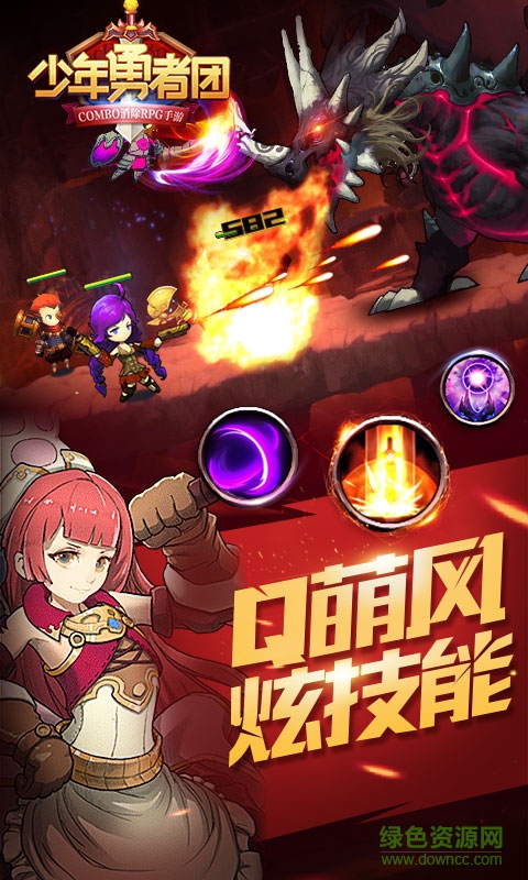 少年勇者團星耀版手游 v3.0.0 安卓版 1