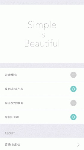 秀秀美顏手機(jī)版 v5.7.25 安卓版 1