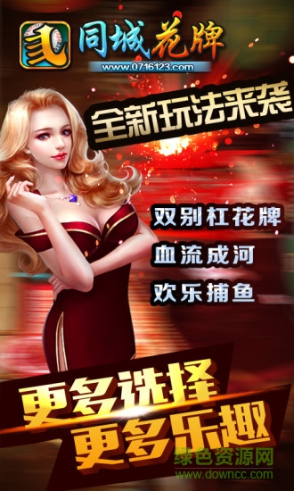 松滋同城花牌手機版 v7.4.9.1 免費安卓版 0