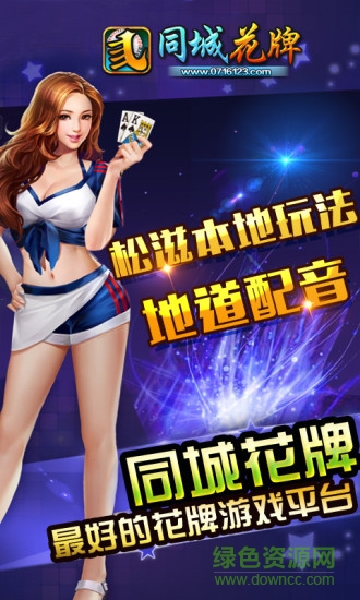 松滋同城花牌手機版 v7.4.9.1 免費安卓版 1