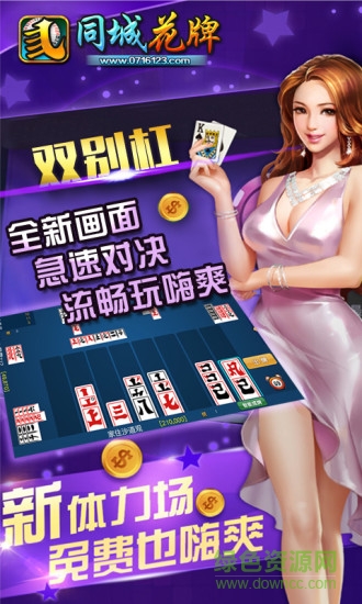松滋同城花牌手機版 v7.4.9.1 免費安卓版 3