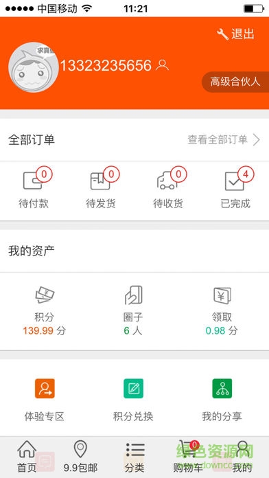 壹號(hào)商務(wù)ios版 v1.0 iPhone版 0