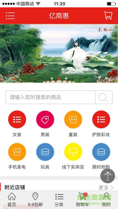 壹號(hào)商務(wù)ios版 v1.0 iPhone版 1