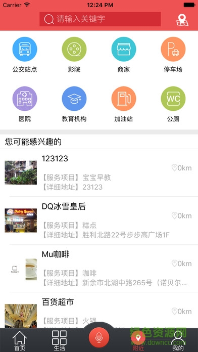 新余一網(wǎng)通蘋果版