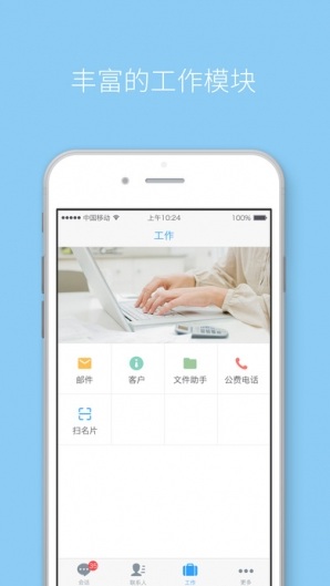 小滿(mǎn)即時(shí)通 v1.5.3 安卓版 0