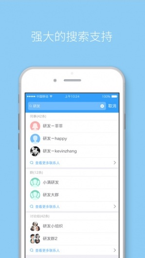 小滿(mǎn)即時(shí)通 v1.5.3 安卓版 1
