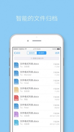 小滿(mǎn)即時(shí)通 v1.5.3 安卓版 3