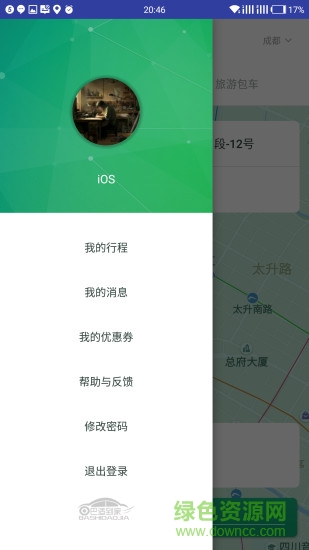 巴適到家ios版 v1.0.1 官方iPhone版 0