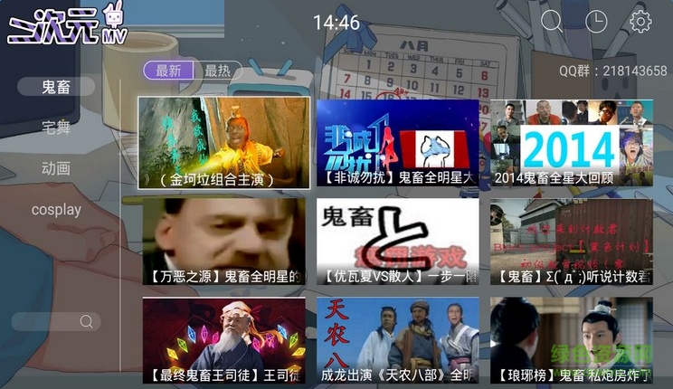 二次元MV手機(jī)版 v1.0.0 安卓版 1