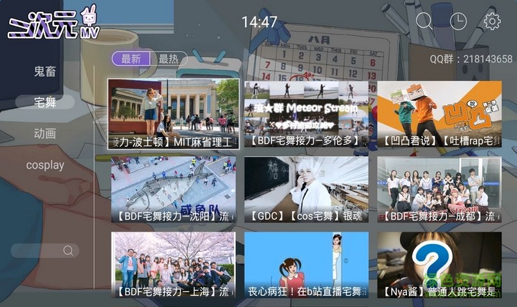 二次元MV手機(jī)版 v1.0.0 安卓版 0
