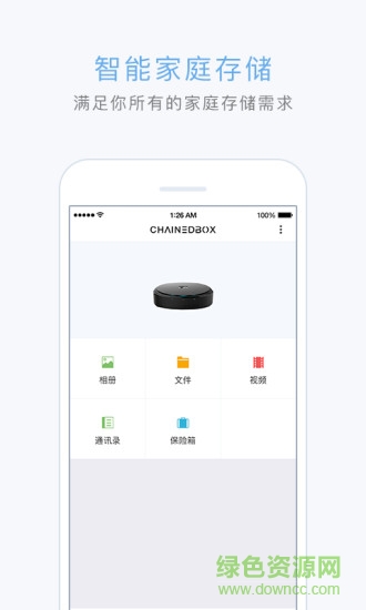 云匯存儲app v1.1.4 安卓版 0