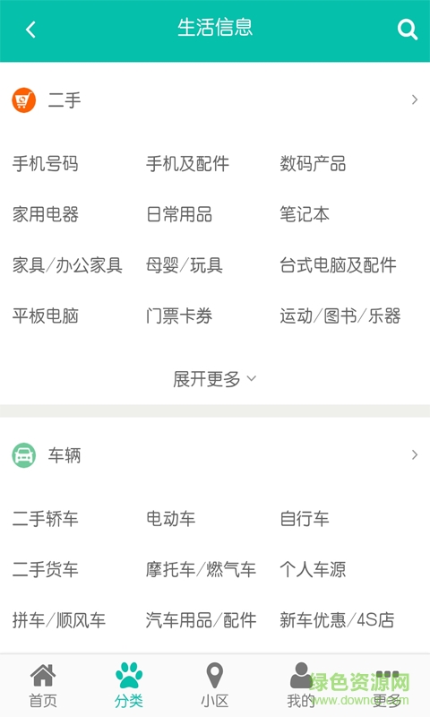 本地網(wǎng) v1.0.0 安卓版 0