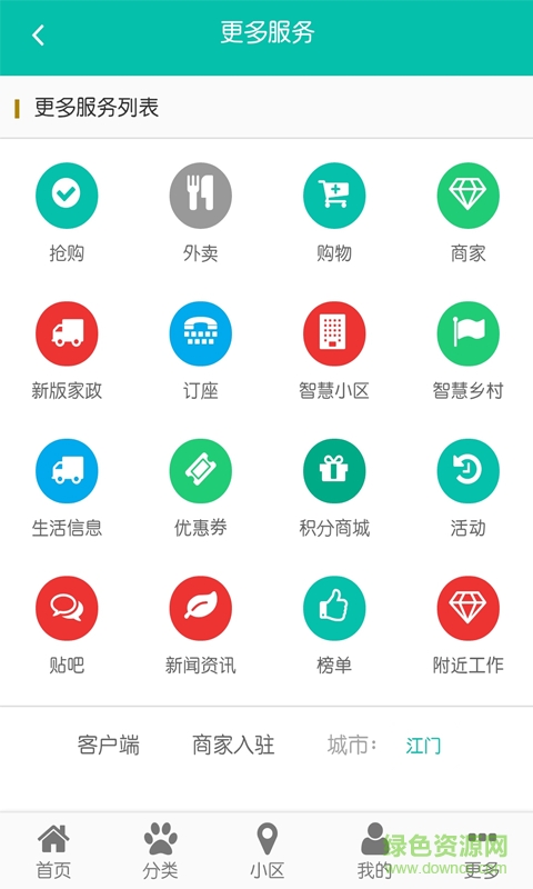本地網(wǎng) v1.0.0 安卓版 2