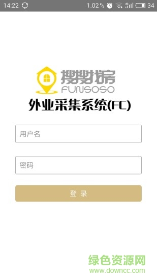 房搜搜手機(jī)版 v2.0.5 安卓版 0
