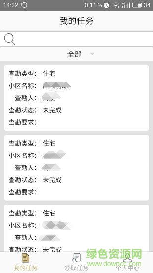 房搜搜手機(jī)版 v2.0.5 安卓版 3