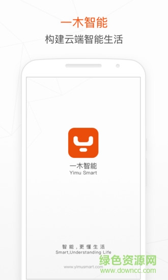 一木智能手機版 v1.0.0 官網(wǎng)安卓版 3