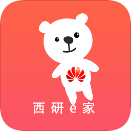 西研e家