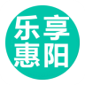 樂享惠陽客戶端