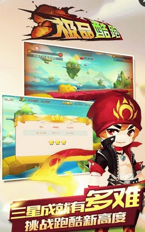 極品酷跑內(nèi)購修改版 v1.4.0201 安卓無限金幣版 1