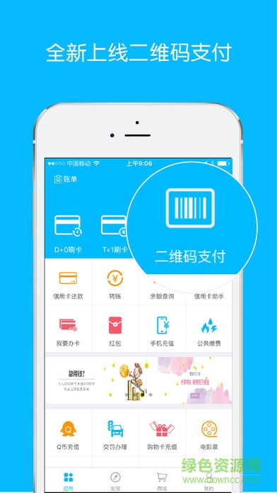 銀嘉商務通iPhone版 v3.1.5 ios版 3