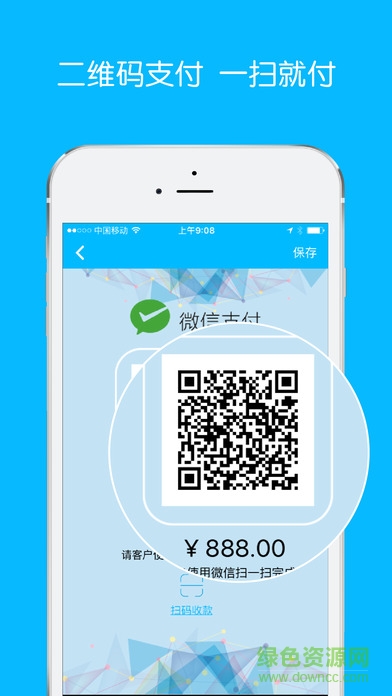 銀嘉商務通iPhone版 v3.1.5 ios版 2