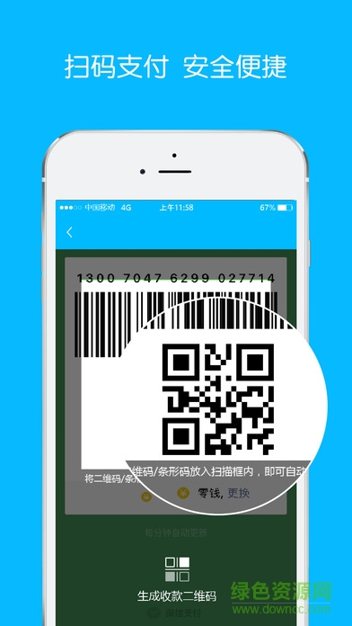 銀嘉商務通iPhone版 v3.1.5 ios版 1
