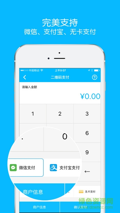 銀嘉商務通iPhone版 v3.1.5 ios版 0