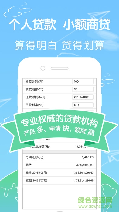 快捷錢包蘋果版 v1.0 iPhone版 0