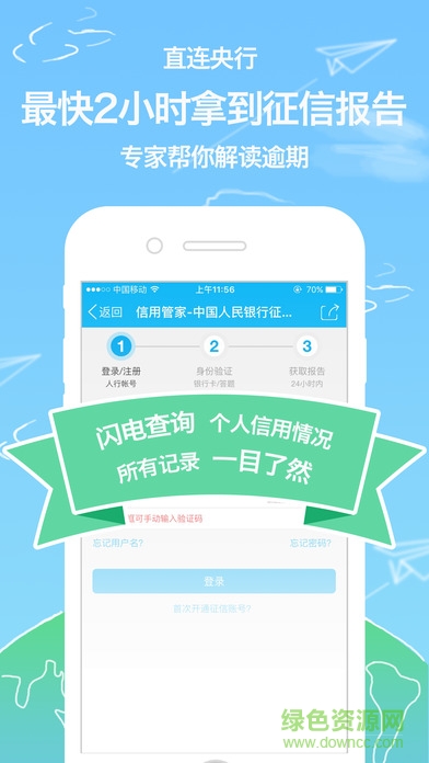 快捷錢包蘋果版 v1.0 iPhone版 1