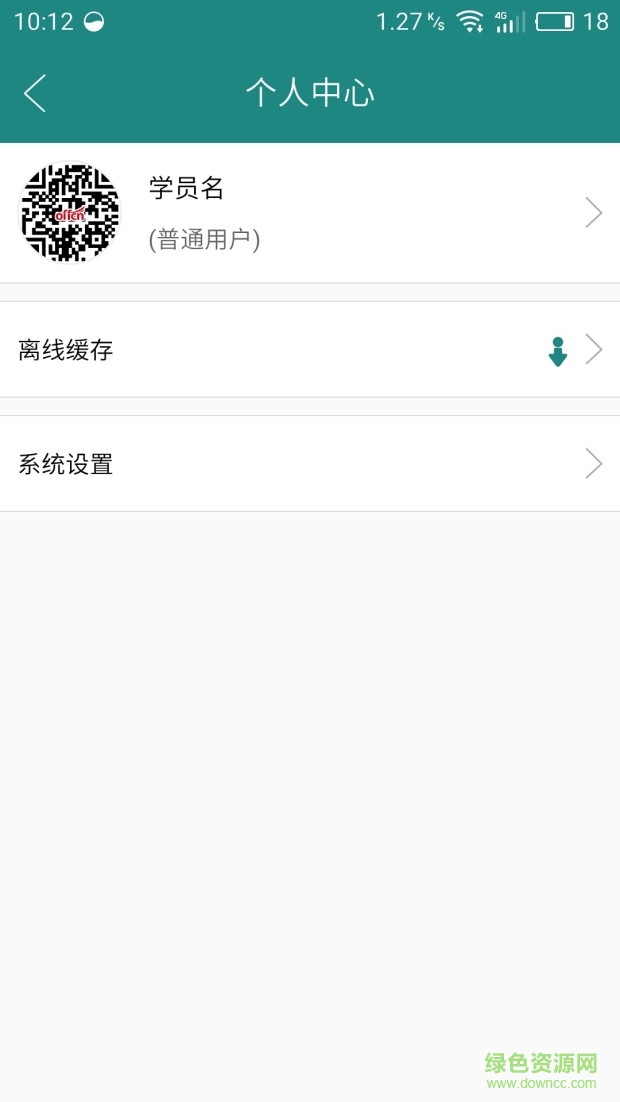 中國醫(yī)考網(wǎng)校 v3.2 安卓版 0