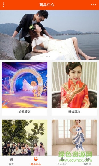 合肥婚慶手機客戶端 v1.0 安卓版 1